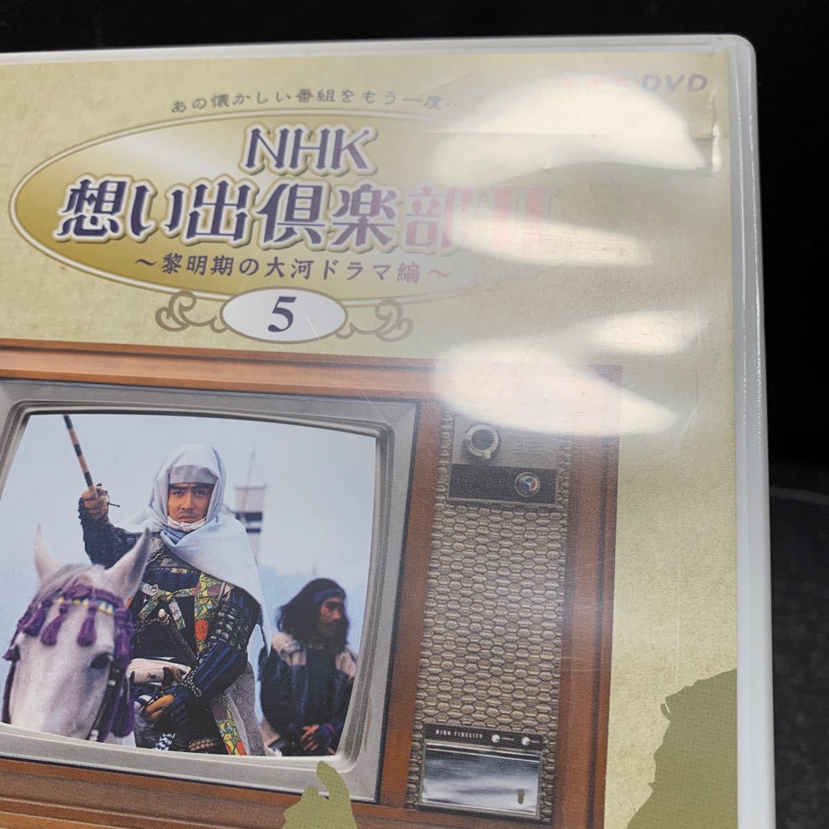 NHK想い出倶楽部II~黎明期の大河ドラマ編~(5)天と地と [DVD] 樫山文枝, 山田吾一, 石坂浩二, 高松英郎, 冨田勲, 伊東四朗, 海音寺潮五郎_画像5