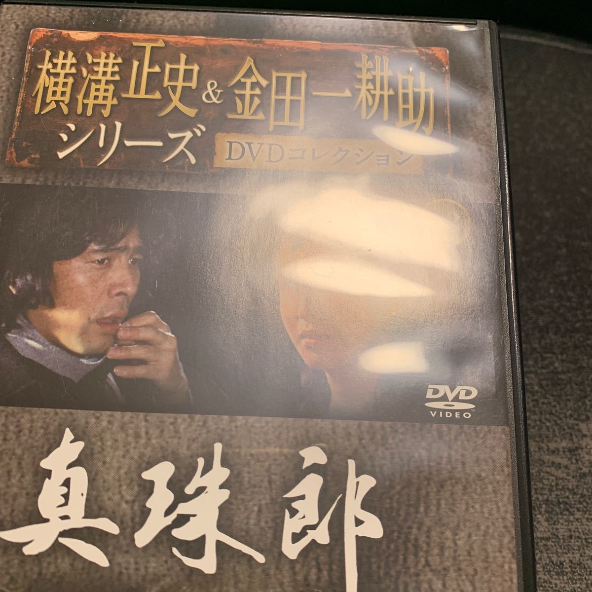 真珠郎 横溝正史 & 金田一耕助シリーズ DVDコレクション 22号 古谷一行 大谷直子 早川絵美_画像5