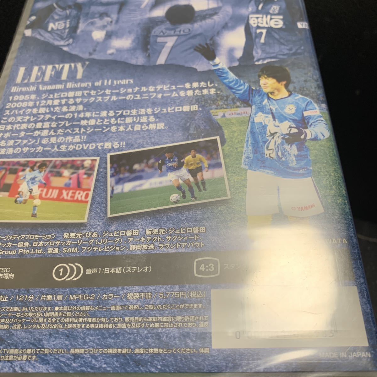 LEFTY 名波浩 14年の軌跡 DVD ジュビロ磐田 日本代表_画像5