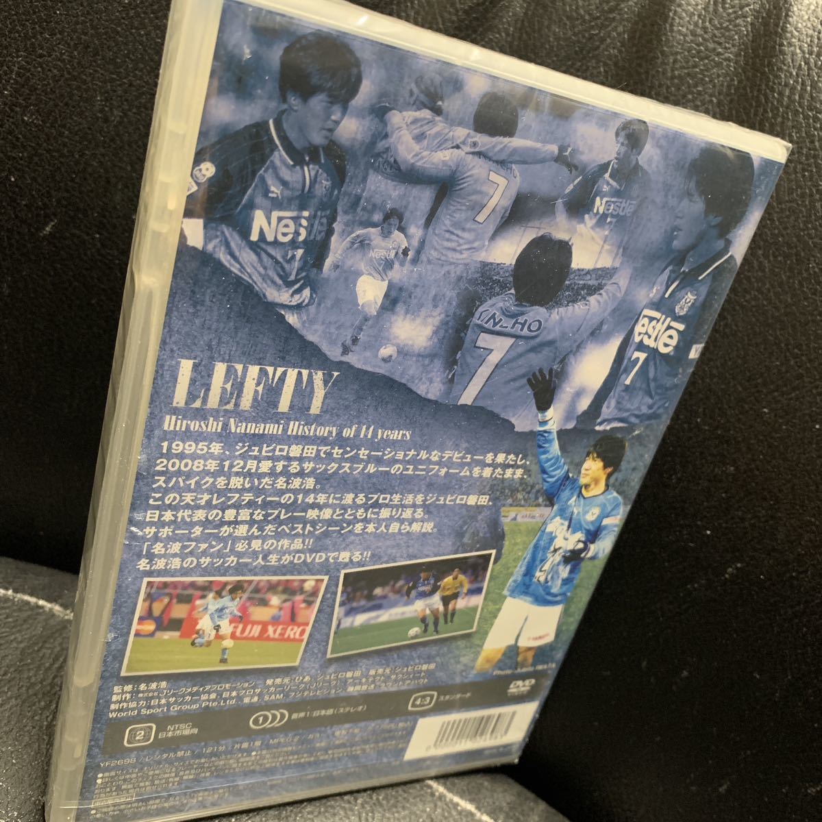LEFTY 名波浩 14年の軌跡 DVD ジュビロ磐田 日本代表_画像2
