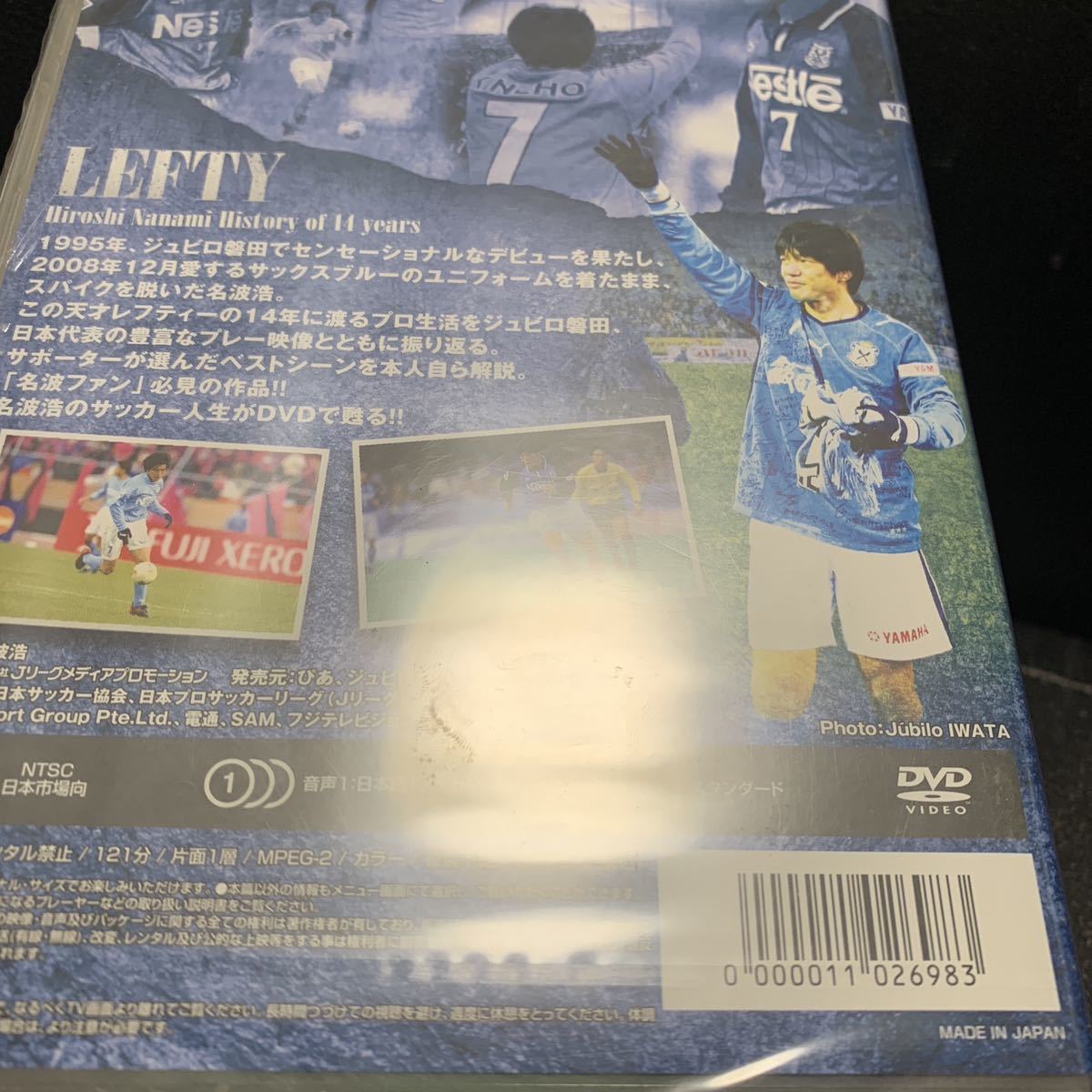 LEFTY 名波浩 14年の軌跡 DVD ジュビロ磐田 日本代表_画像6