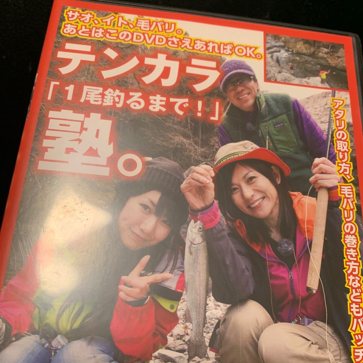 tsuribitosya(つり人社) テンカラ「1尾釣るまで!」塾 DVD_画像8