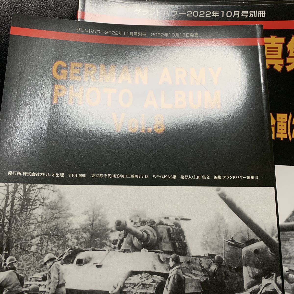 ドイツ軍戦場写真集 1,2,3,4,5,6,7,8 グランドパワー 別冊 　8冊セット_画像6