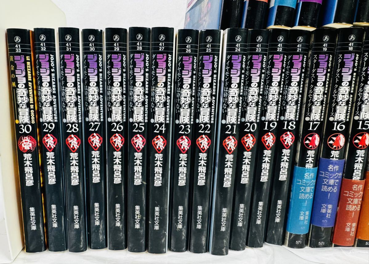 Ф ジョジョの奇妙な冒険/荒木 央彦 1～50巻 まとめて 帯付きあり 集英社文庫 コミック 漫画 全巻セット /256970/125-74_画像5