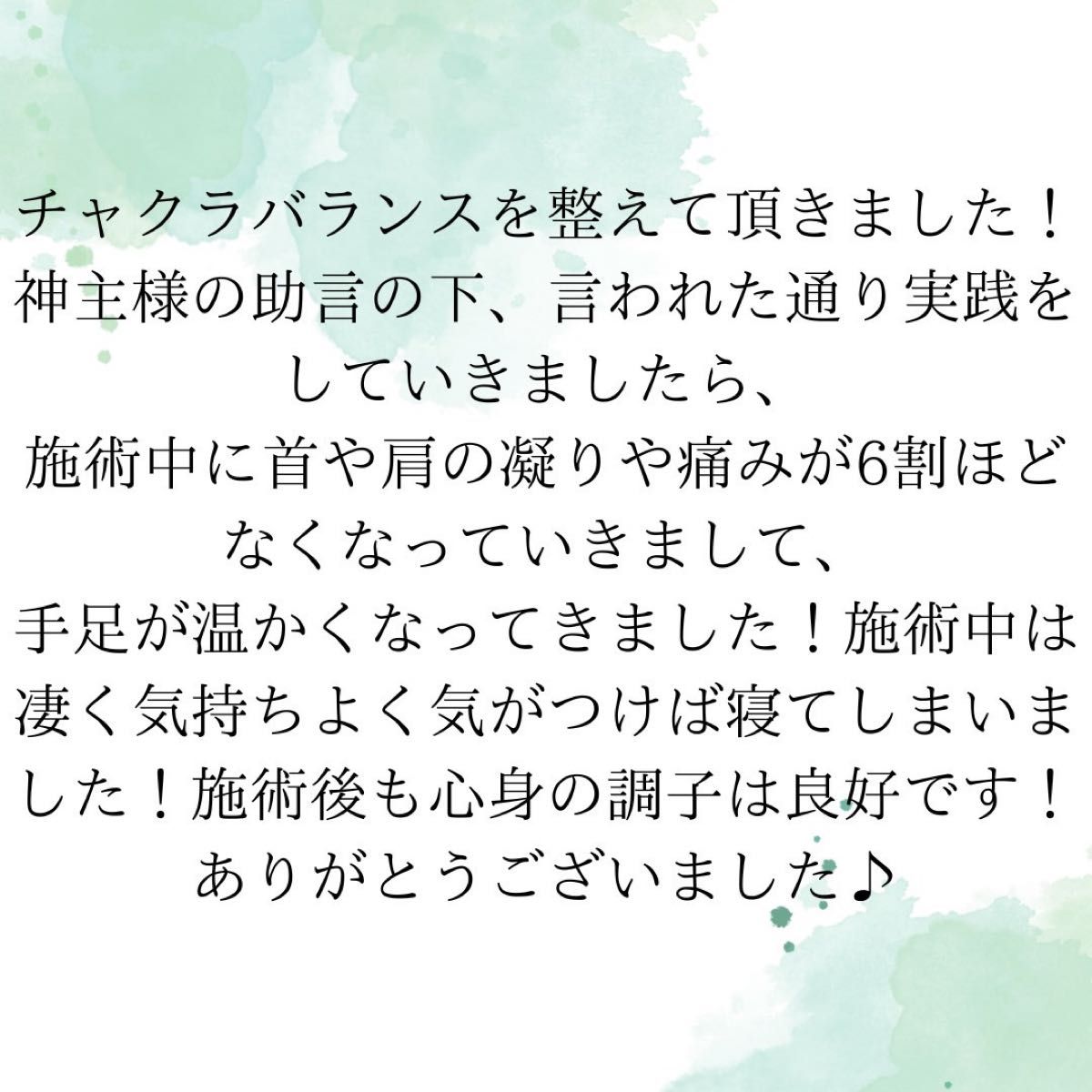 ☆最強神主☆心身守護符☆呪詛返し☆最強入気済み☆秘符☆霊符☆霊視☆呪い返し☆陰陽