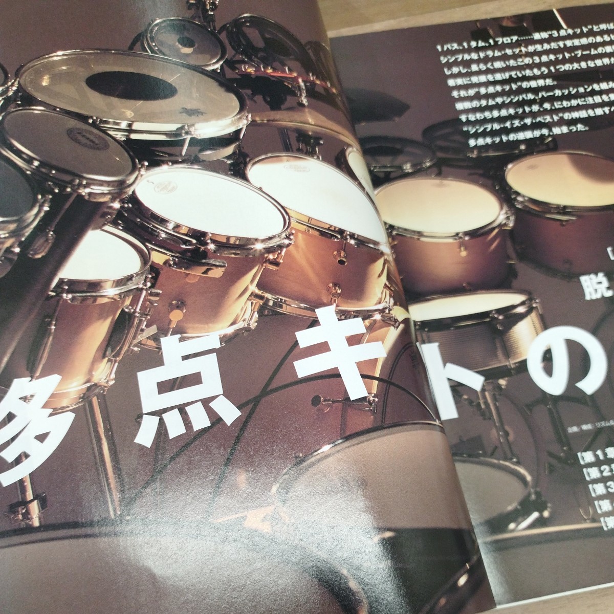 Rhythm＆Drums　magazine2003.6 脱・3点キット！？多点キットの逆襲/極めるロール/ヴァージル・ドナティ_画像4