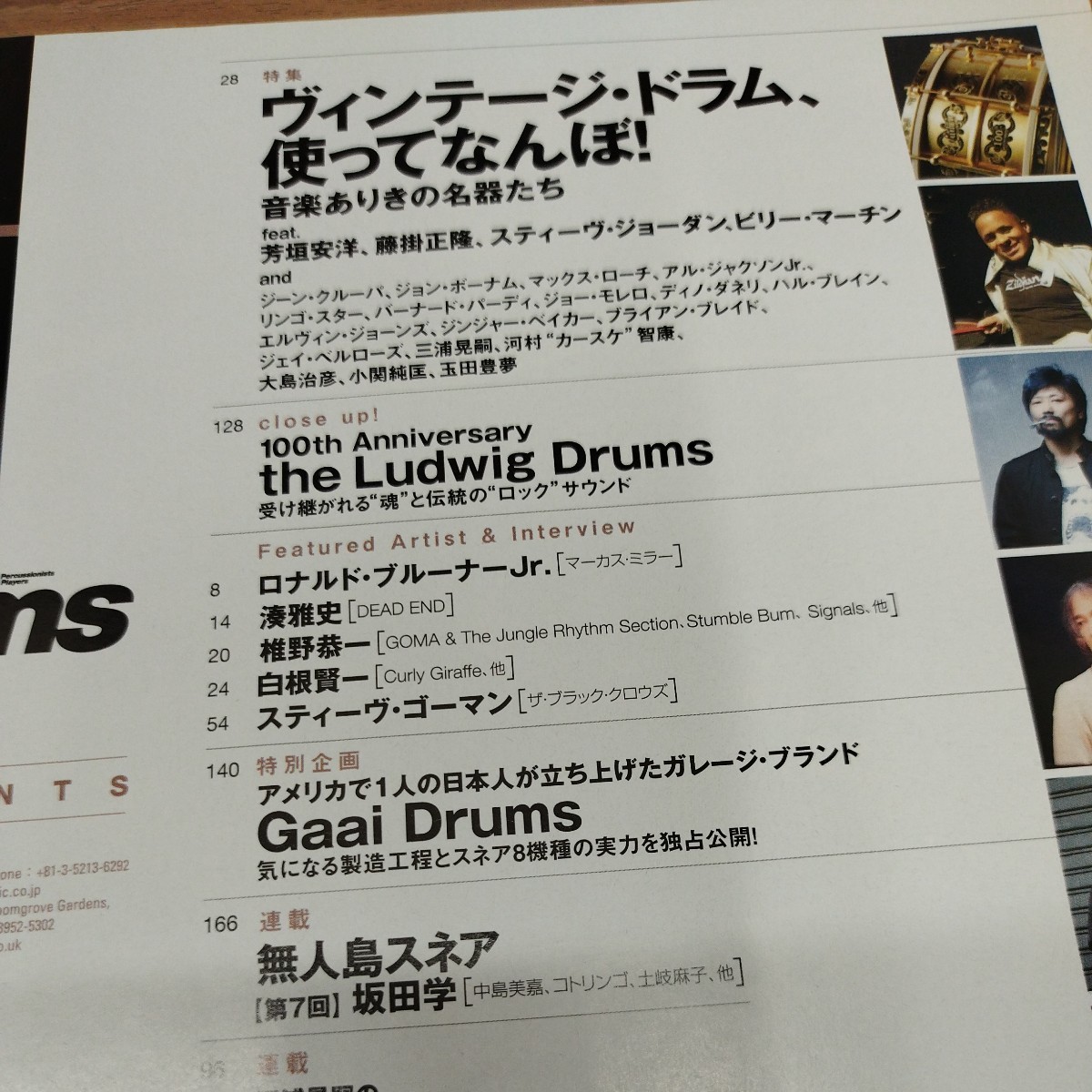 Rhythm＆Drums　magazine2009.12 ヴィンテージ・ドラム、使ってなんぼ！音楽ありき名器たち/the Ludwig Drums受け継がれる魂'と伝統_画像2