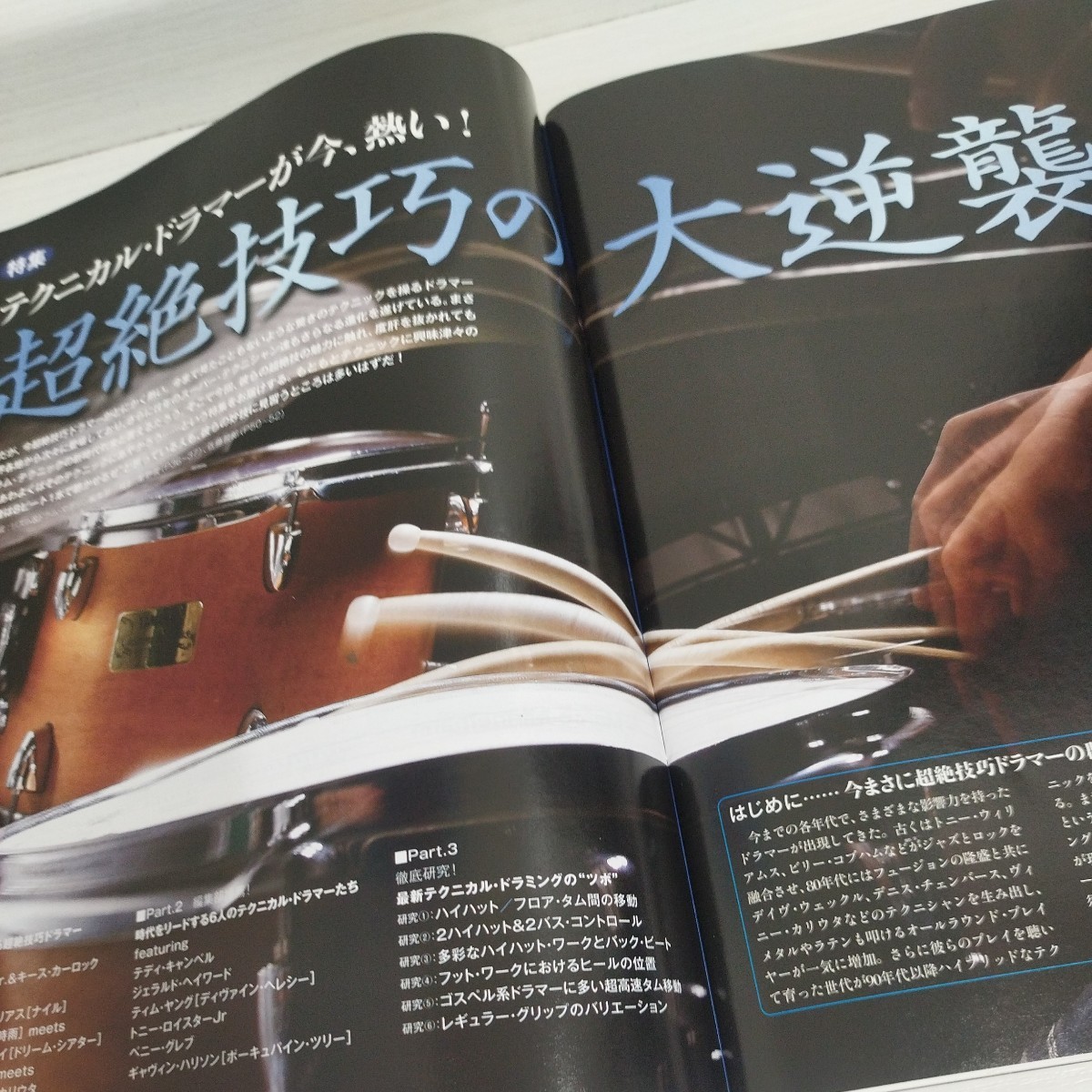 Rhythm＆Drums　magazine　2010.08 マイク・マンジーニxマルコ・ミネマン/超絶ぎこう 中古音楽雑誌の大逆襲/YAMAHA　DTX950Kのすべて_画像9