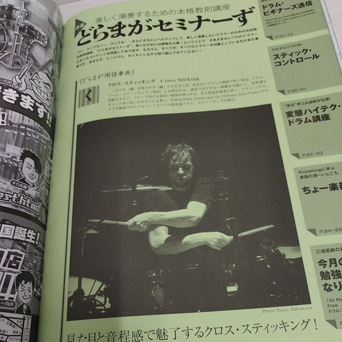 Rhythm＆Drums　magazine　2010.08 マイク・マンジーニxマルコ・ミネマン/超絶ぎこう 中古音楽雑誌の大逆襲/YAMAHA　DTX950Kのすべて_画像7