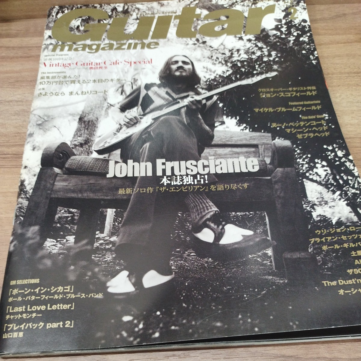 Guitar　magazine2009.2 難あり　ジョン・フルシアンテ/ジョン・スコフィールド/Vintage Guitar Cafe Special_画像1