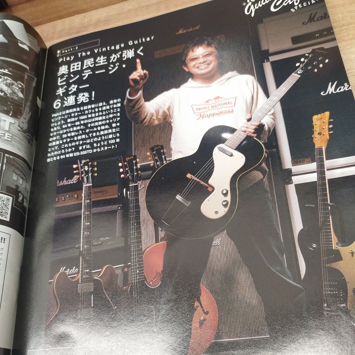 Guitar　magazine2009.2 難あり　ジョン・フルシアンテ/ジョン・スコフィールド/Vintage Guitar Cafe Special_画像6