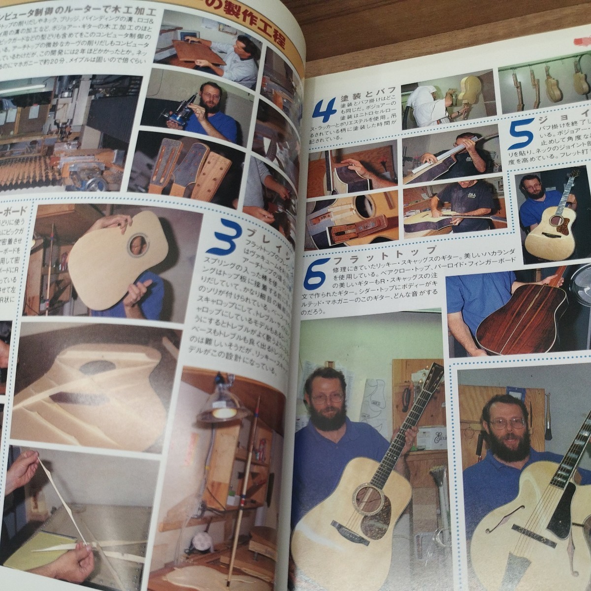 アコースティックギター・ブック6 　米国東部ギター探しの旅/南こうせつのカスタムギター/伝説のギタリスト　ジャンゴ・ラインハルトの世界_画像5