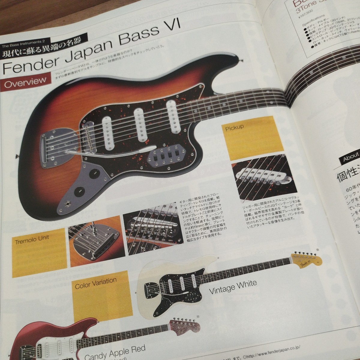 BASS MAGAZINE2012.6 マーカス・ミラー入門/ホアン・アルデレッテ/トラスロッド調整マニュアル/現在に蘇る異端の名器FENDER JAPAN BASS Vl_画像6