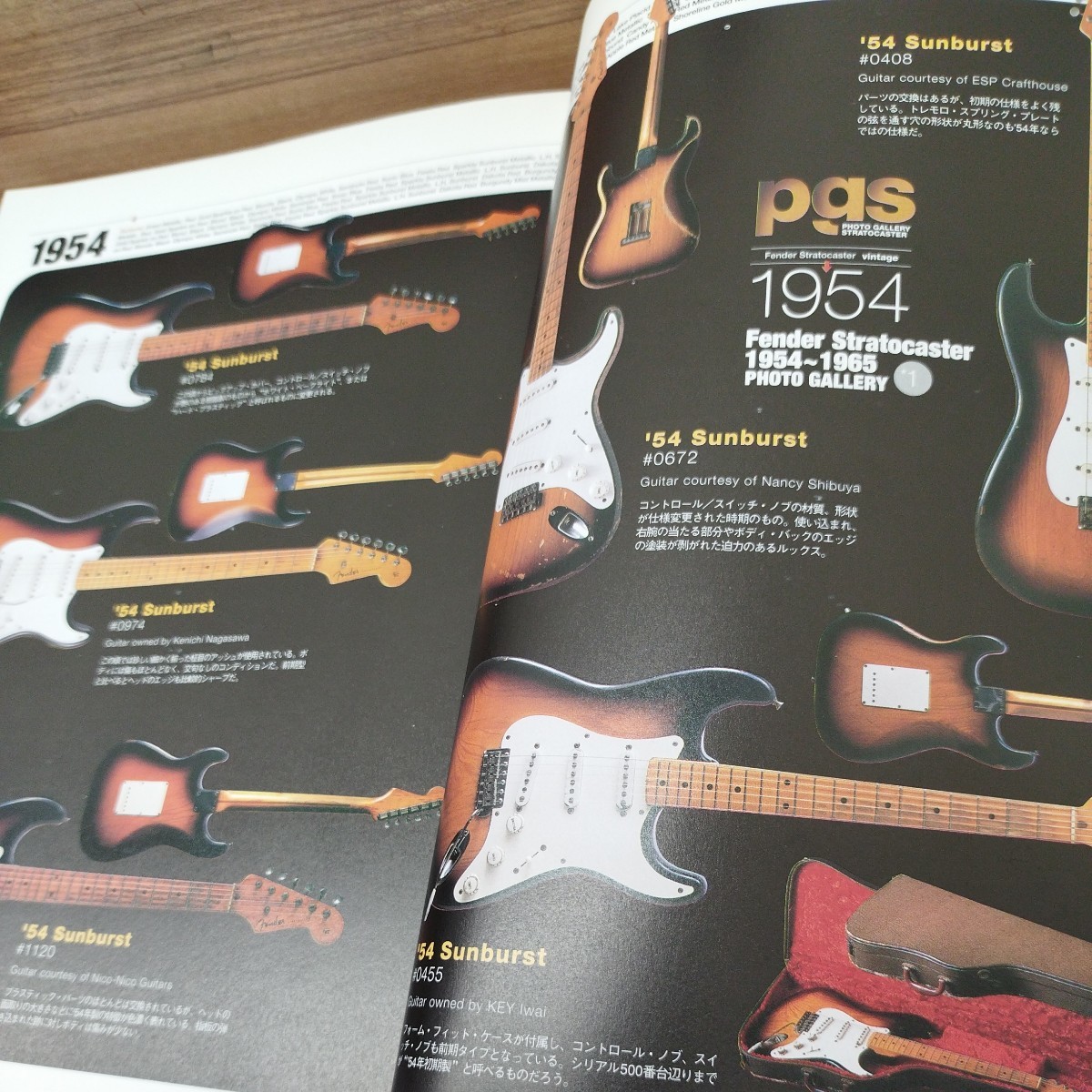 VintageGuitars VOL.9 「丸ごと一冊ストラトキャスター」_画像4