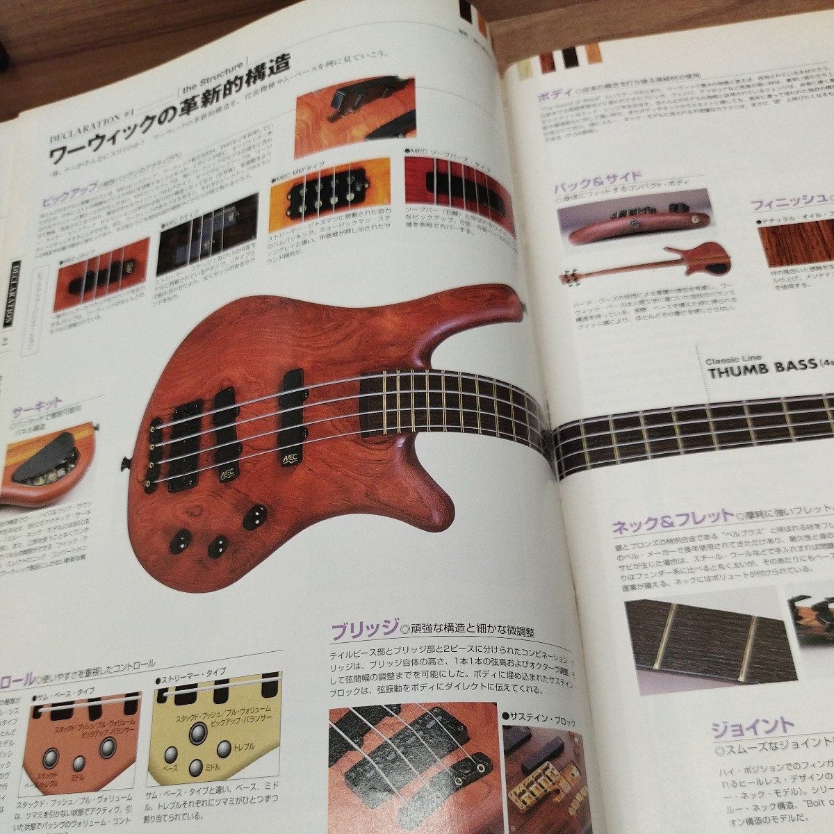 BASS MAGAZINE2002.5 FLEA/新★定番宣言！ワーウィック/フレーズの仕組み_画像5