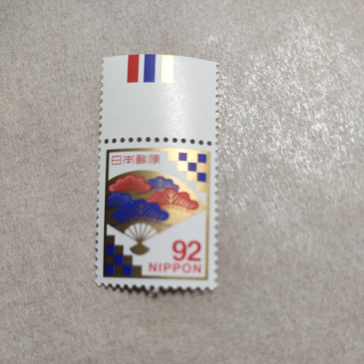 .. stamp color Mark 92 jpy .. for stamp pine .