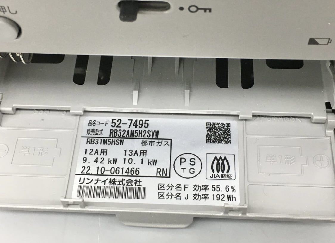 ビルトインガスコンロ 都市ガス12A・13A用 RB32AM5H2SVW グレー 3口 60cm リンナイ Rinnai 2022年製 無水片面焼グリル 美品 2310LT082_画像4