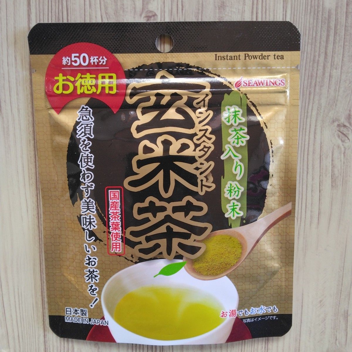 国産茶葉 使用の 粉末緑茶②・粉末玄米茶②・4袋セット・新品未