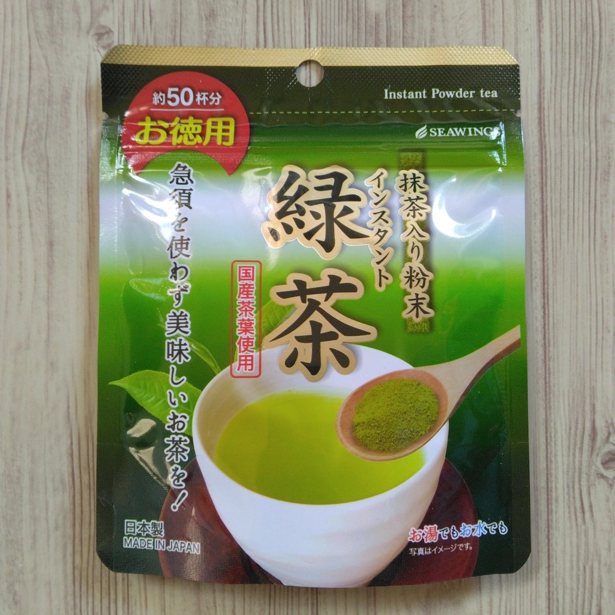国産茶葉 使用の 粉末 緑茶②・粉末 玄米茶②・4袋セット・新品未開封