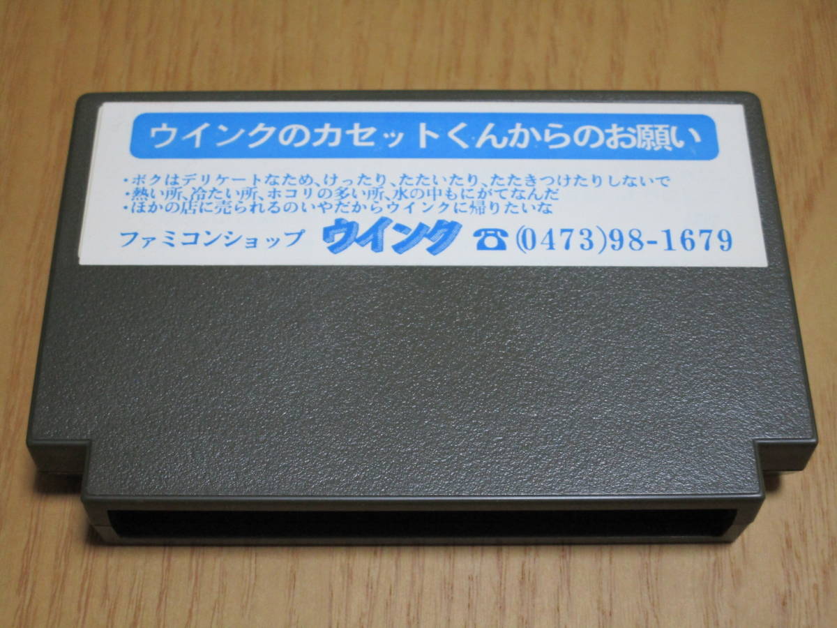 3077 ファミコンソフト☆ヴイナス戦記☆箱説付き 動作確認済み 状態：箱に痛み有り FC_画像6