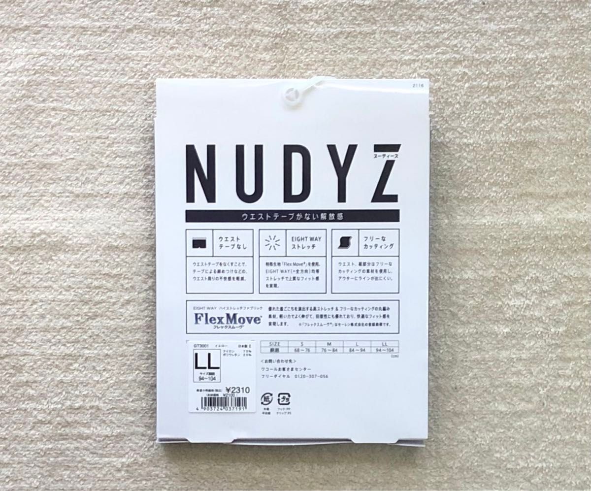 BROS NUDYZ ボクサーパンツ ＬＬサイズ デザイン 4枚セット 日本製