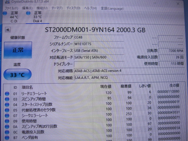 NO.77S Seagate 3.5インチ SATA HDD 2TB 　 ST2000DM001 動作品 _画像4