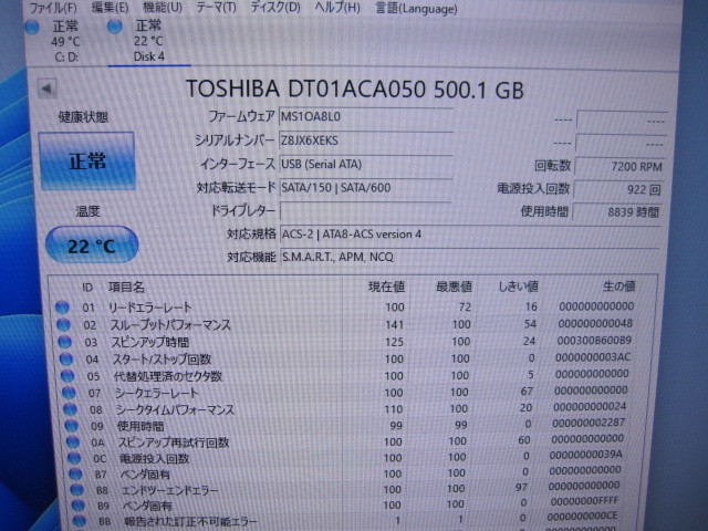 TOSHIBA 3.5インチ SATA HDD 500GB　 DT01ACA050 動作品_画像4