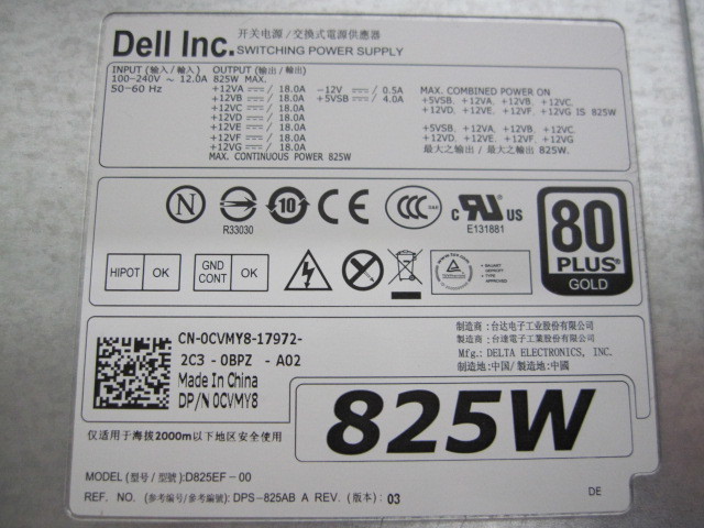 DELL Precision T5600用　　電源　　　D825EF 825W 動作品_画像2