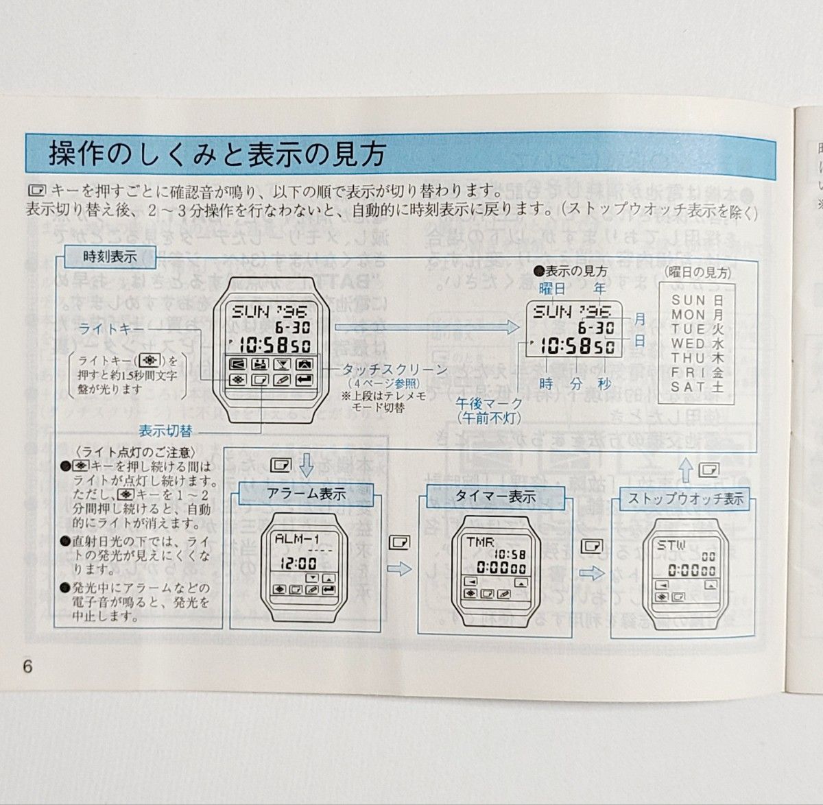 取扱説明書】CASIO 腕時計 1490[ホットビズ・タッチスクリーン 取扱説明書】CASIO 腕時計 1490[ホットビズ・タッチスクリーン