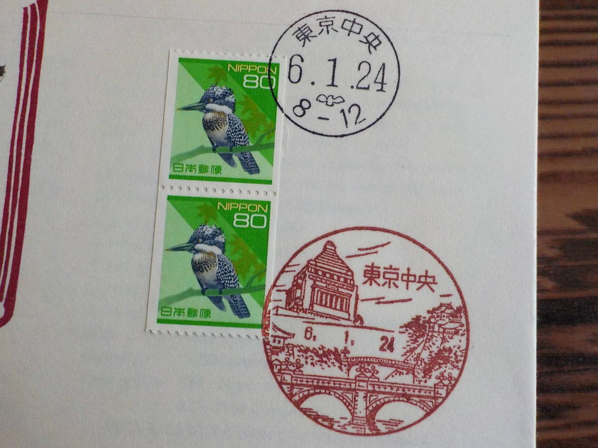 初日カバー★FDC 日本の自然シリーズ 野鳥 コイル切手「ヤマセミ」80円2枚 東京中央 ★送料84円！_画像3