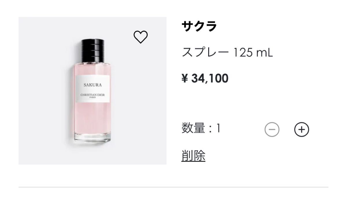 Dior メゾンクリスチャンディオール サクラ SAKURA 香水125ml Dior メゾンクリスチャンディオール サクラ SAKURA 香水125ml