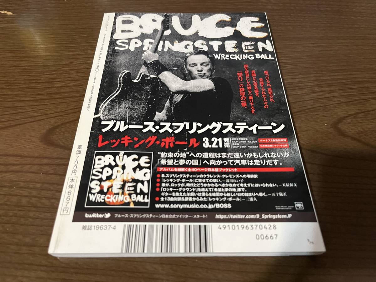 『レコード・コレクターズ 2012年4月号』(本) ピンク・フロイド『ザ・ウォール』_画像2