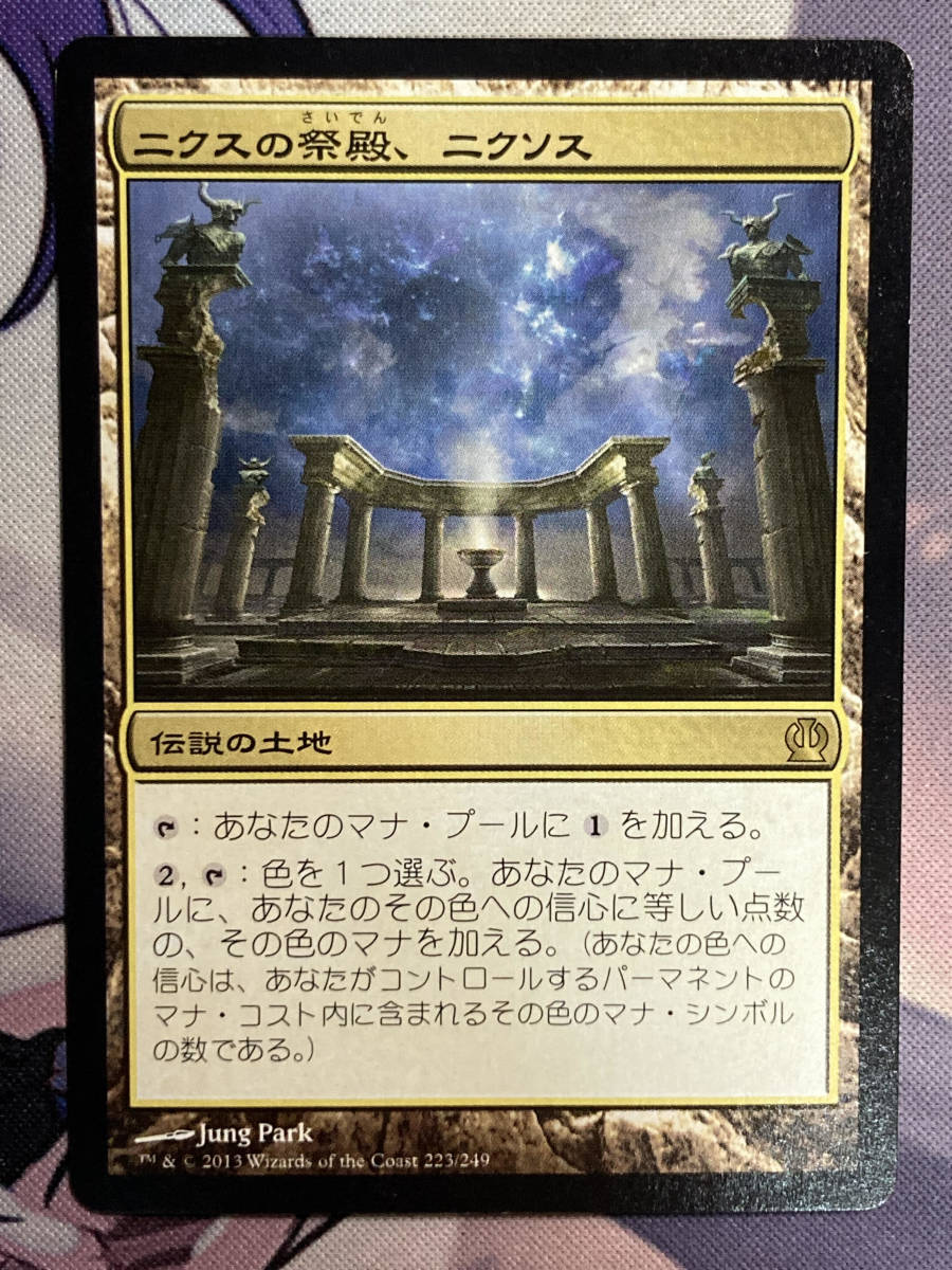 MTG　《ニクスの祭殿、ニクソス/Nykthos, Shrine to Nyx》　THS　日本語_画像1