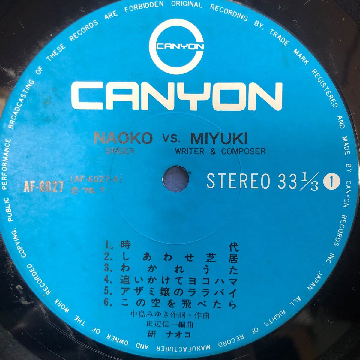 b帯付 研ナオコ、中島みゆきを唄う NAOKO vs MIYUKI レコード 5点以上落札で送料無料_画像3