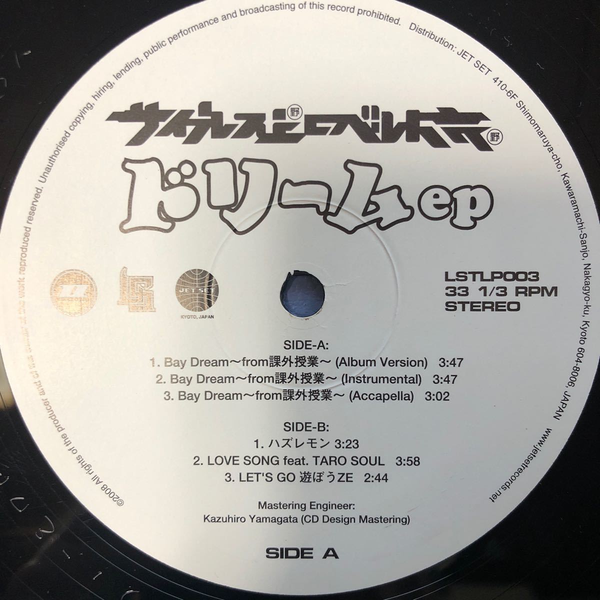 b 12インチ サイプレス上野ロベルト吉野 ドリームep LP レコード 5点以上落札で送料無料_画像3
