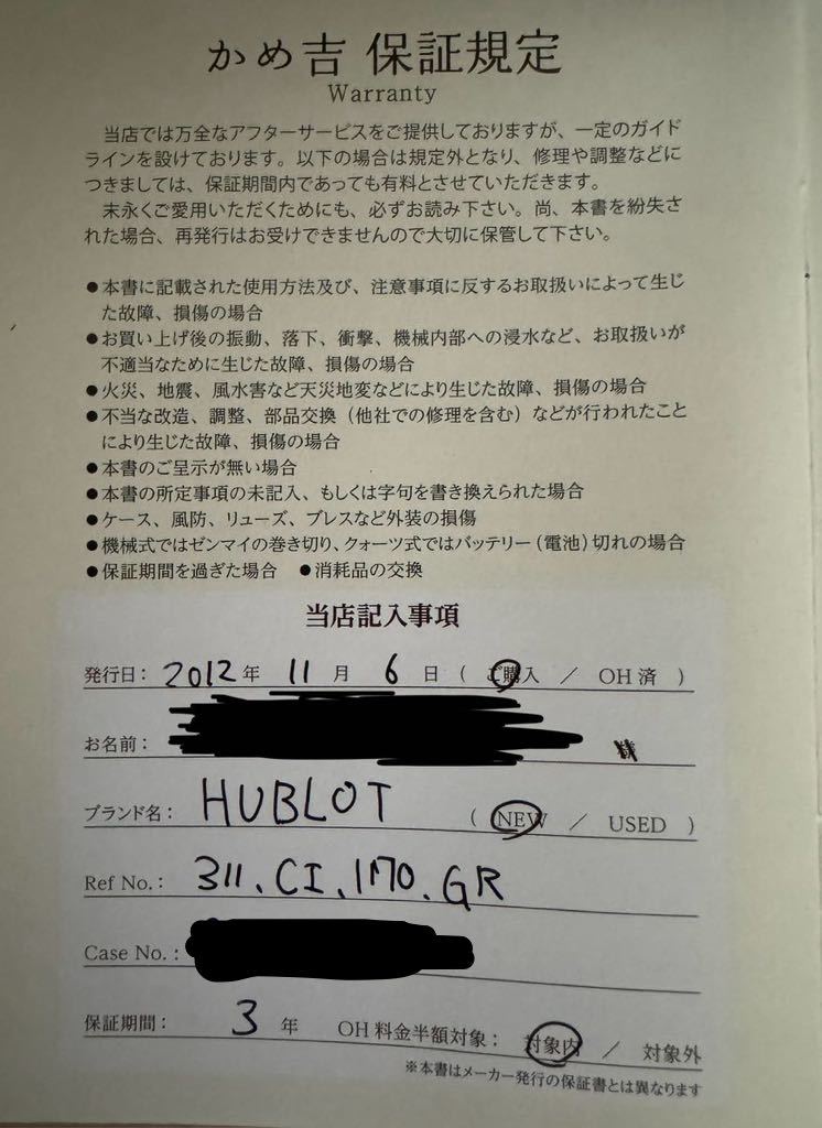 ウブロ HUBLOT 311.CI.1170.GR ビッグバン アエロバン ブラックマジック クロノグラフ 自動巻き メンズ_画像6