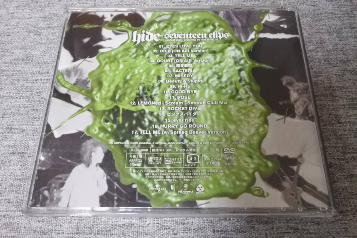 【DVD】hide X（X JAPAN）「hide seventeen clips ~perfect clips~」_画像2