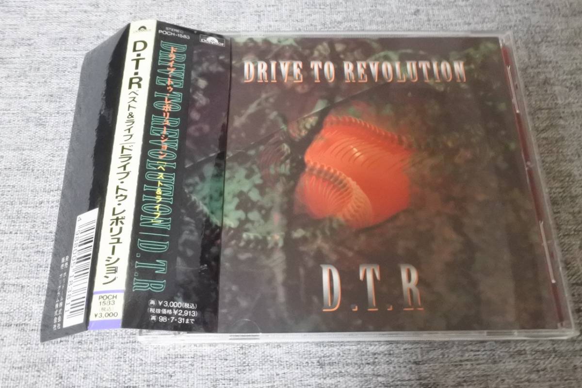 CD】DTR D.T.R 沢田泰司 TAIJI ベスト&ライブ「ドライブ・トゥ