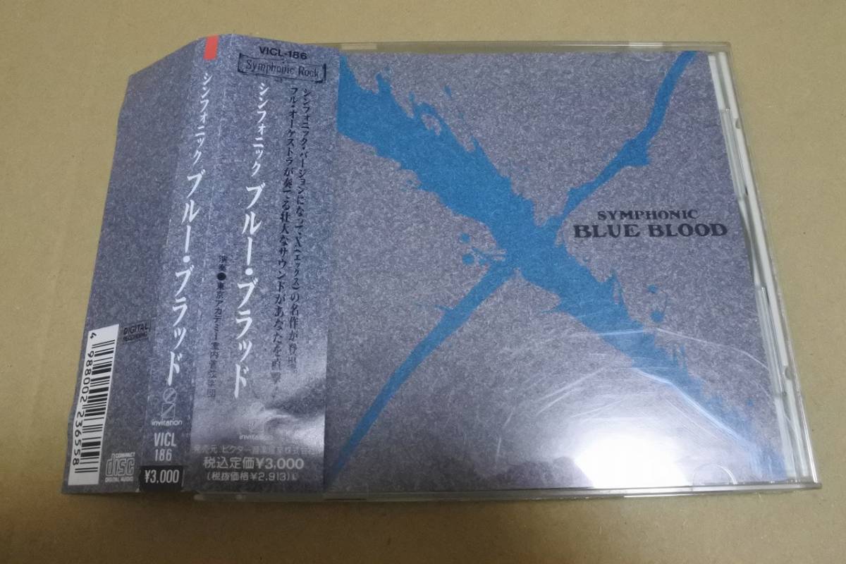 【CD】X［X JAPAN］「シンフォニック ブルー・ブラッド SYMPHONIC BLUE BLOOD」YOSHIKI TOSHI HIDE PATA TAIJI HEATH_画像1