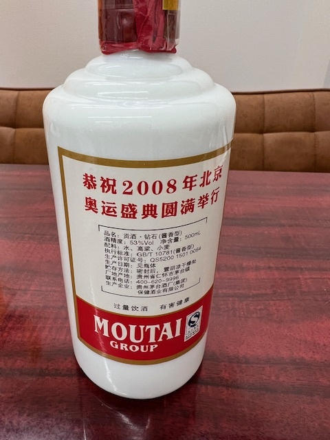 【大黒屋】【未開栓】 貴州茅台酒 マオタイ酒　2008北京オリンピック 中国酒 500ml 53% 箱付_画像5