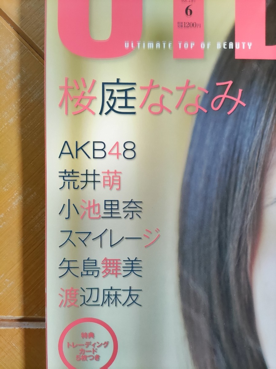 アップトゥボーイ　2010年6月号・桜庭ななみ・前田敦子らAKB48メンバー12人フィーチャー・渡辺麻友・小池里奈・スマイレージ・矢島舞美_画像2