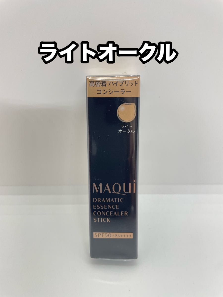 新品未開封　マキアージュドラマティックエッセンスコンシーラースティック　ライトオークル　2.7g