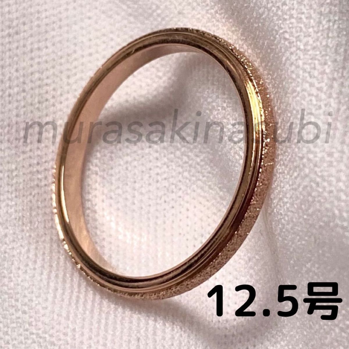 2mm幅　12.5号　指輪　サンドブラスト　ピンクゴールド 　ステンレス　リング　スターダスト　新品未使用　送料無料　男女兼用