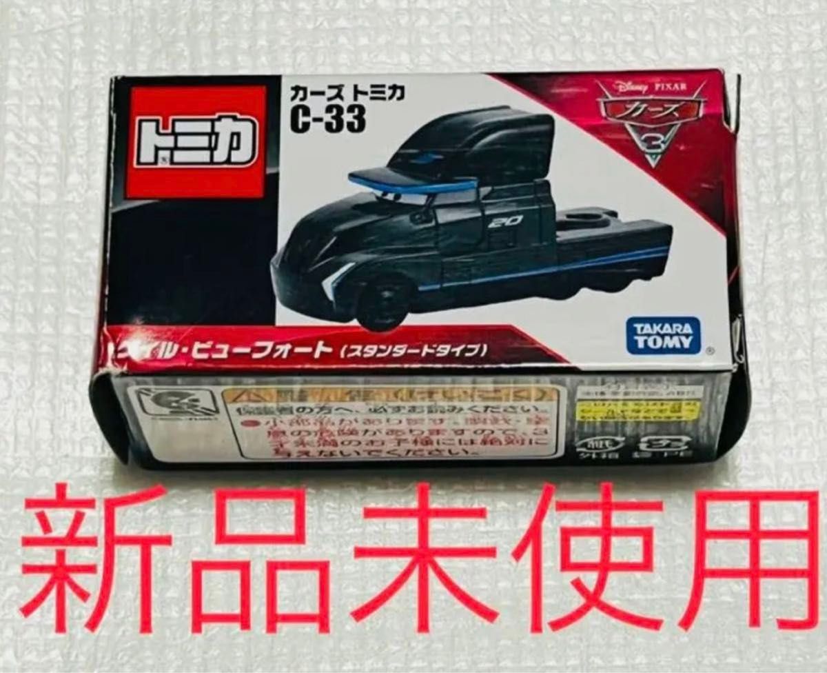 ディズニー カーズ トミカ C-33 ゲイル・ビューフォート  新品　未使用