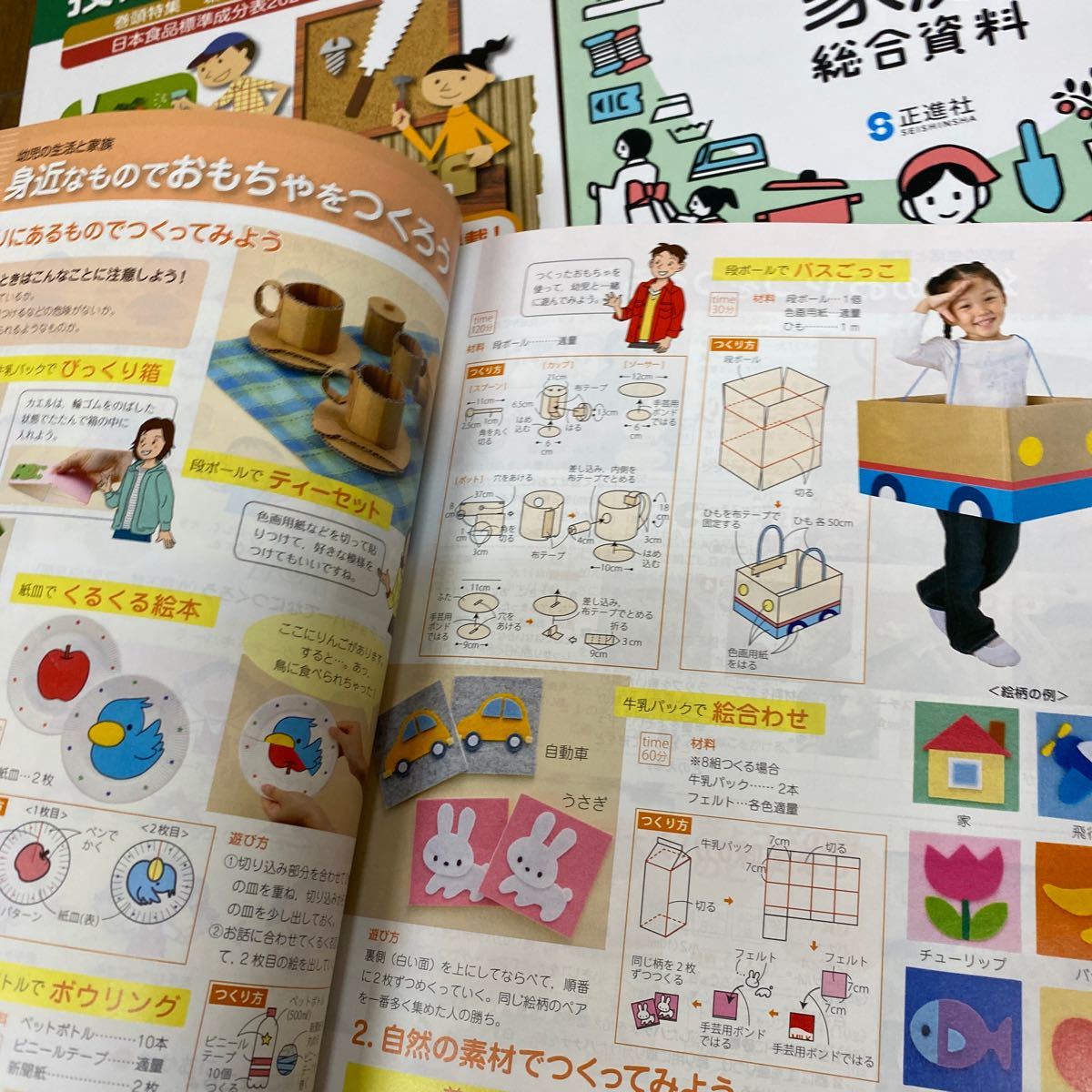 最新☆東京書籍参考　家庭科のワークなど　6冊_画像3