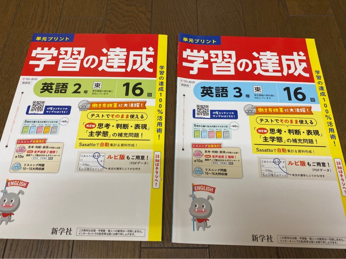 最新☆ニューホライズン参考　英語の学習プリント　2年と3年　オマケ付き_画像1