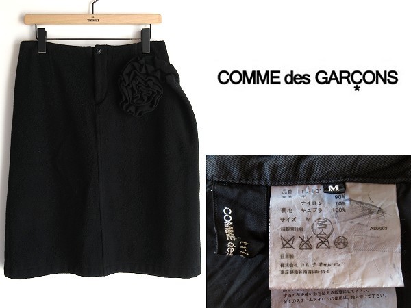 美品 希少 tricot COMME des GARCONS トリココムデギャルソン AD2003 製品染 ウール縮絨 フラワー/花コサージュ スカート M 黒 ブラック