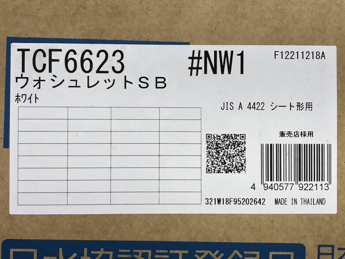 49382★未使用★TOTO ウォシュレット SB TCF6623 #NW1 ホワイト 温水洗浄便座　管）a0121-1-14B_画像3