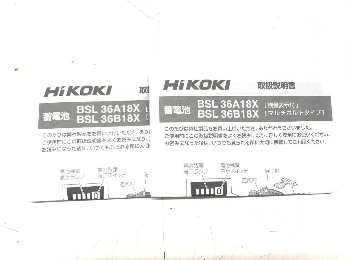 493898【未使用2個セット】ハイコーキ HiKOKI 純正バッテリー マルチボルト BSL36B18X 取説 箱付 (w122-4-17A_画像6