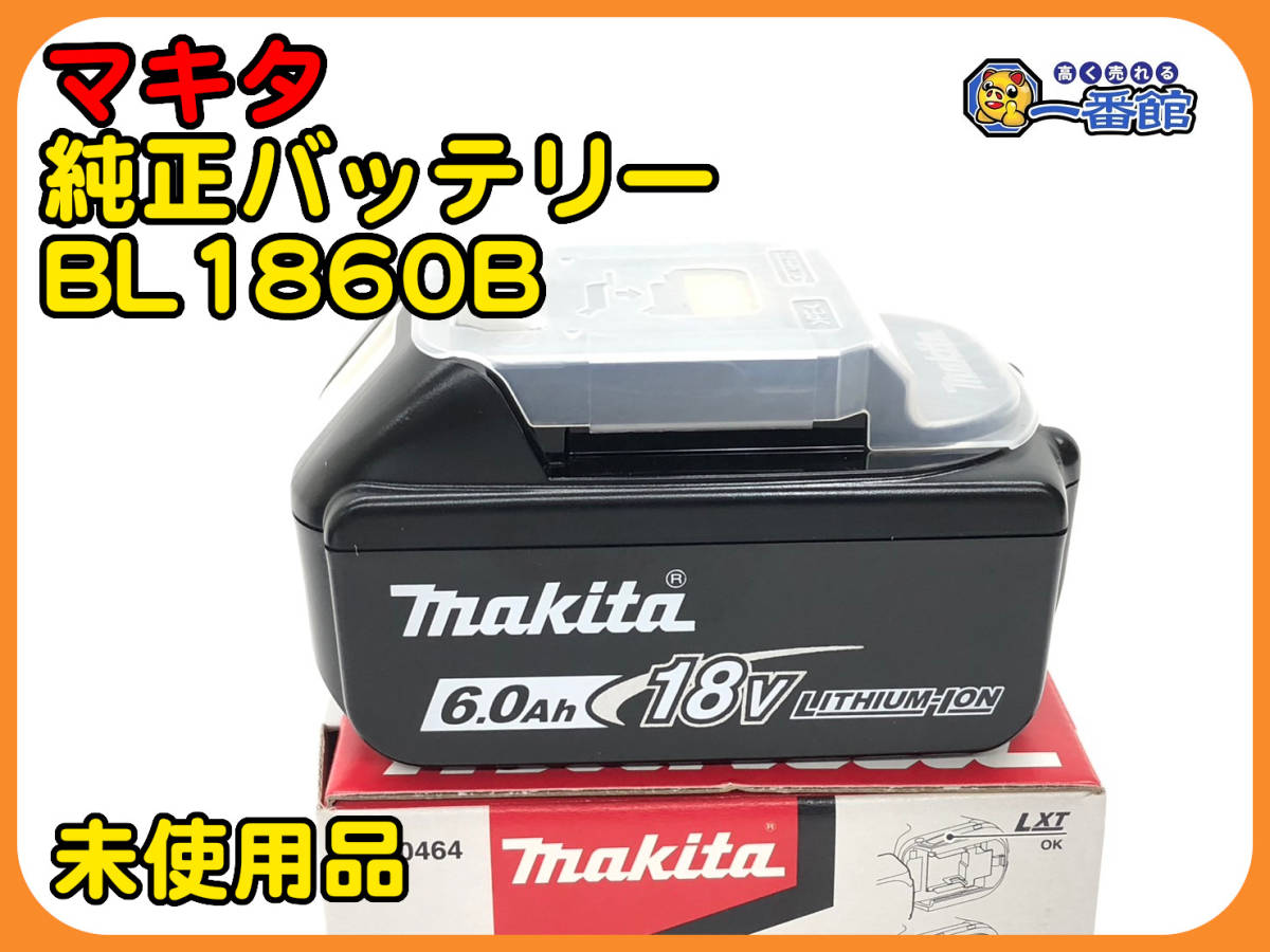 49413★未使用★makita マキタ 純正 リチウムイオンバッテリ BL1860B 18V 6.0Ah 箱あり　管）a0127-1-7.5B_画像1